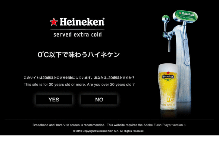 www.extracold.jp