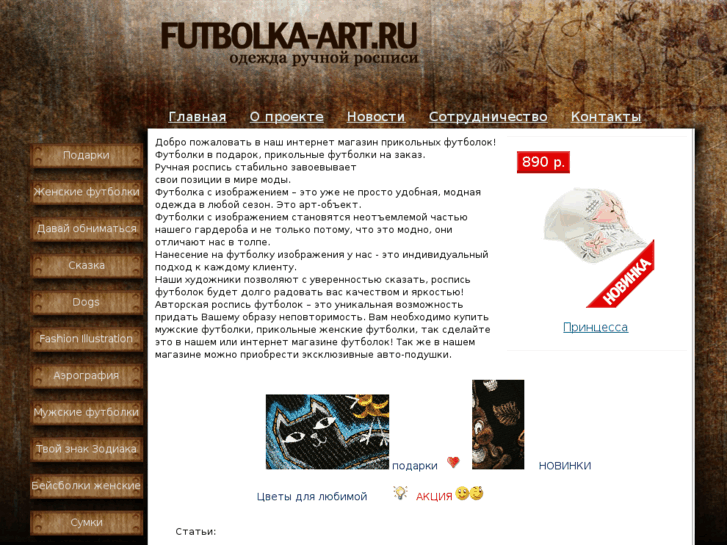 www.futbolka-art.ru