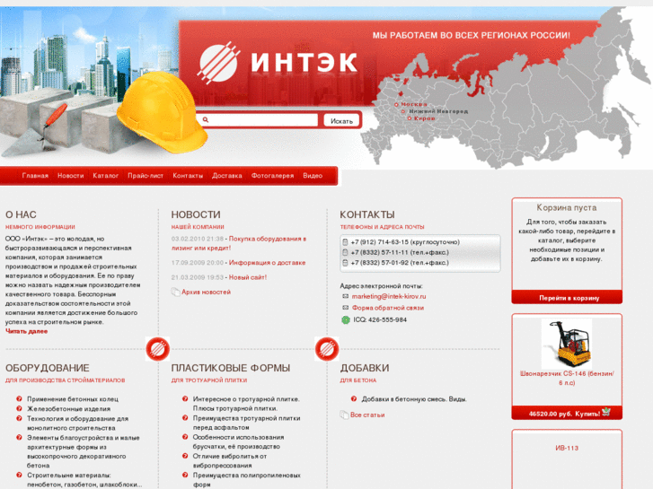 www.intek-kirov.ru