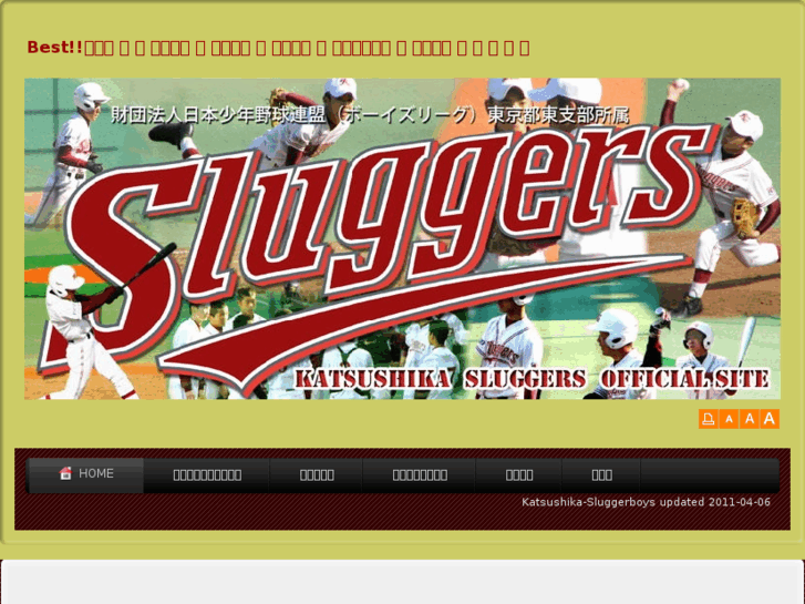 www.katsushika-sluggers.org