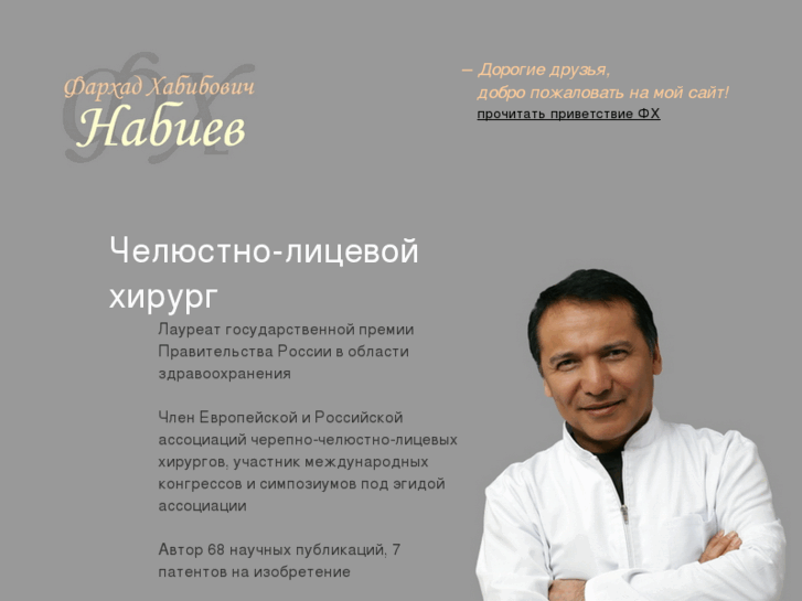 www.nabiev.com