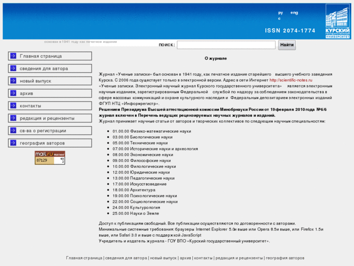 www.scientific-notes.ru