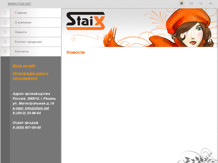 www.staix.net