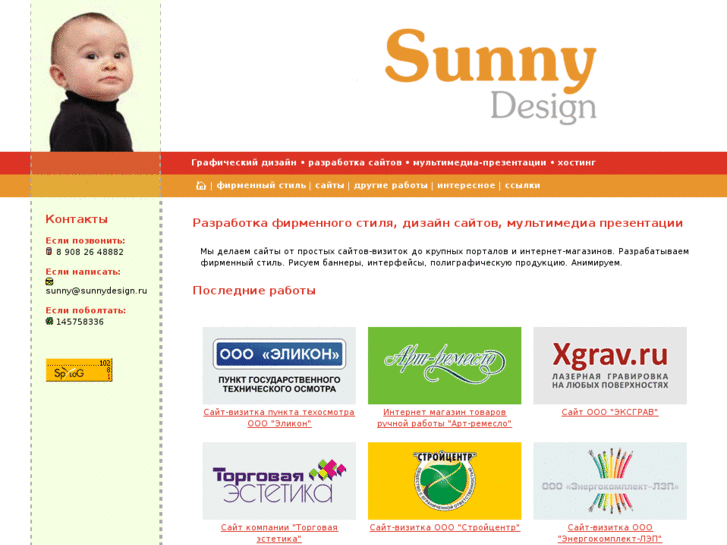 www.sunnydesign.ru