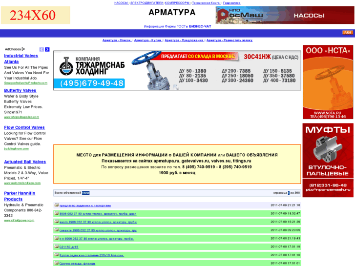 www.valves.su