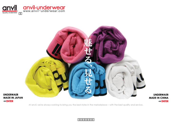 www.anvil-underwear.com