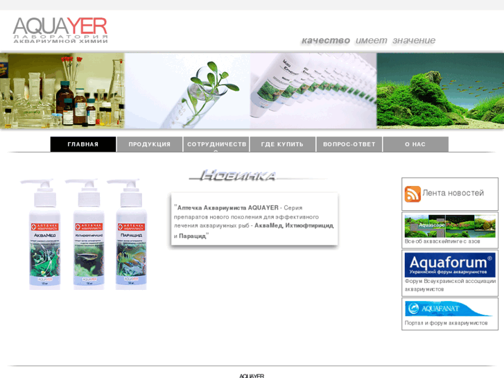 www.aquayer.com