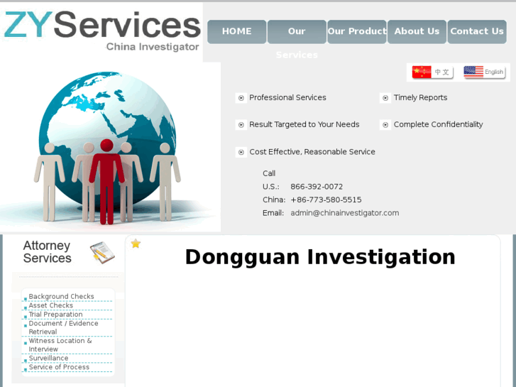 www.dongguan-investigator.com