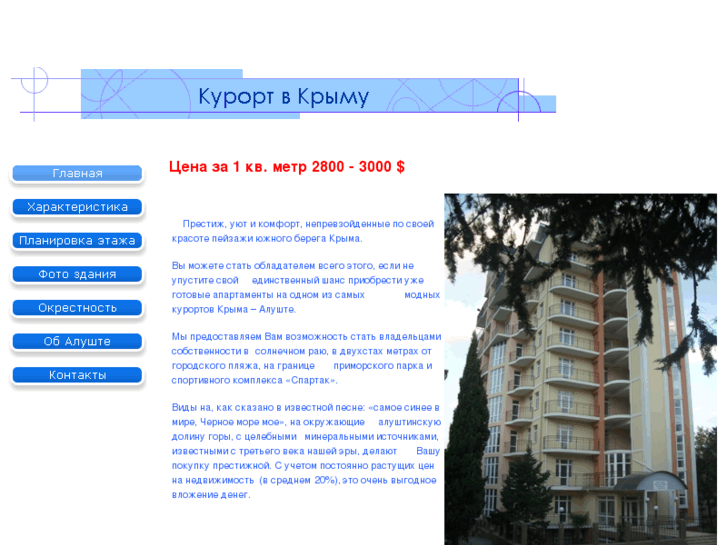 www.krymresort.com