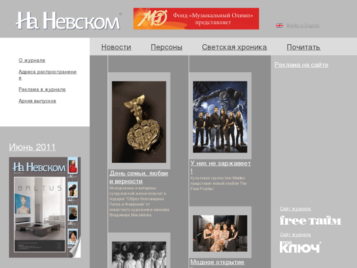 www.nanevskom.ru