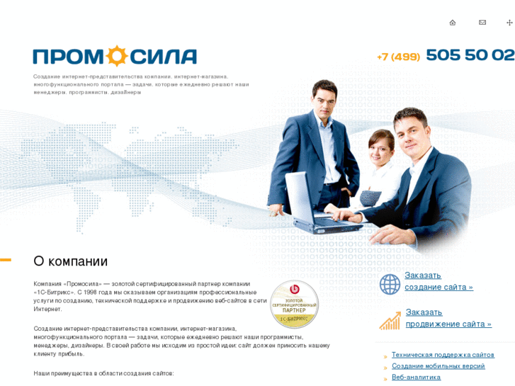 www.promosila.ru