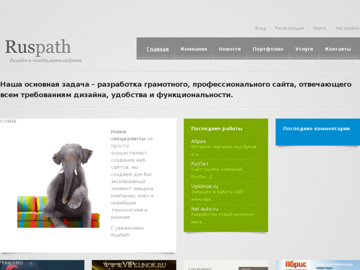 www.ruspath.ru