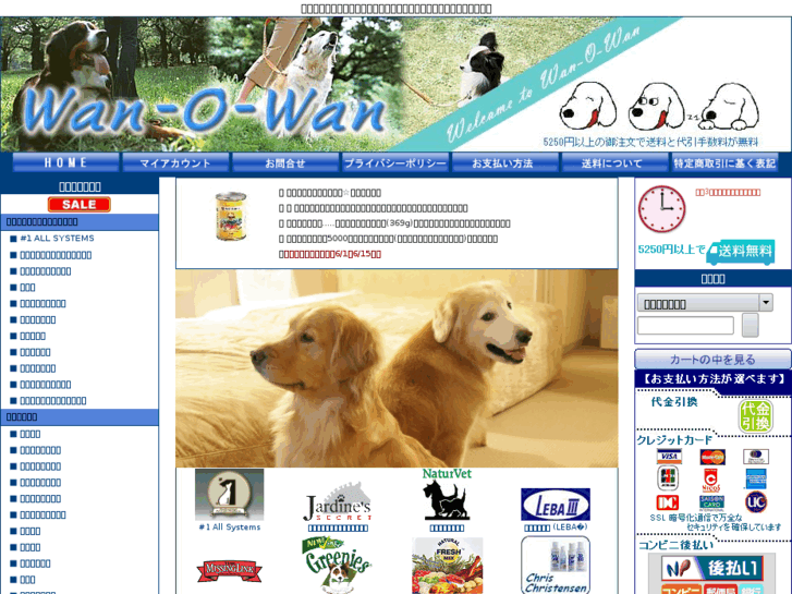 www.wan-o-wan.com