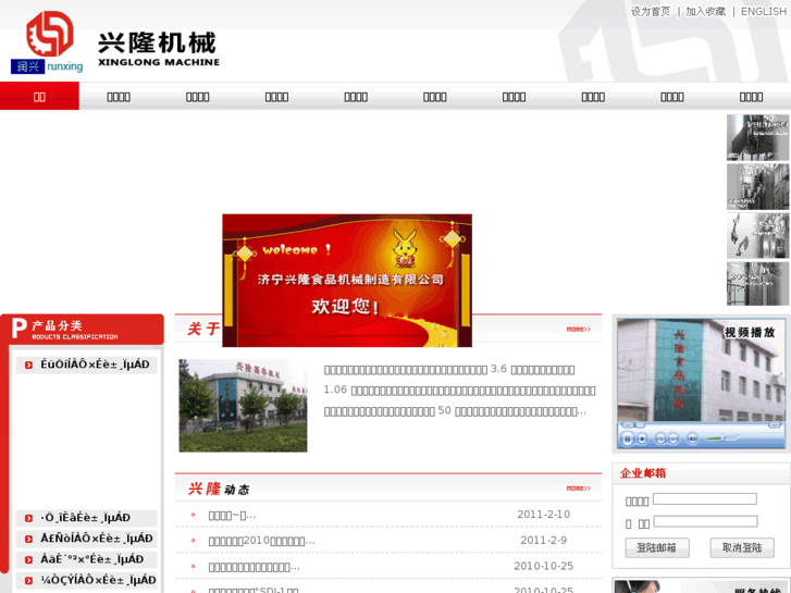 www.xinglongjixie.com