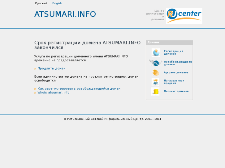 www.atsumari.info