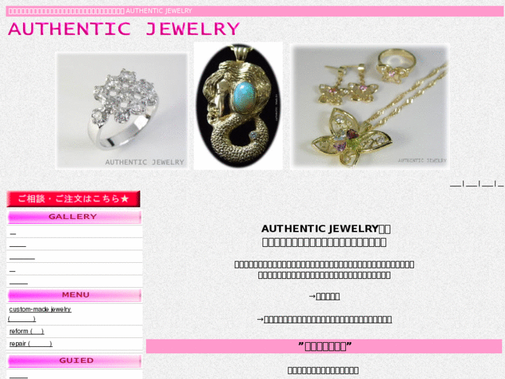 www.authentic-jewelry.com