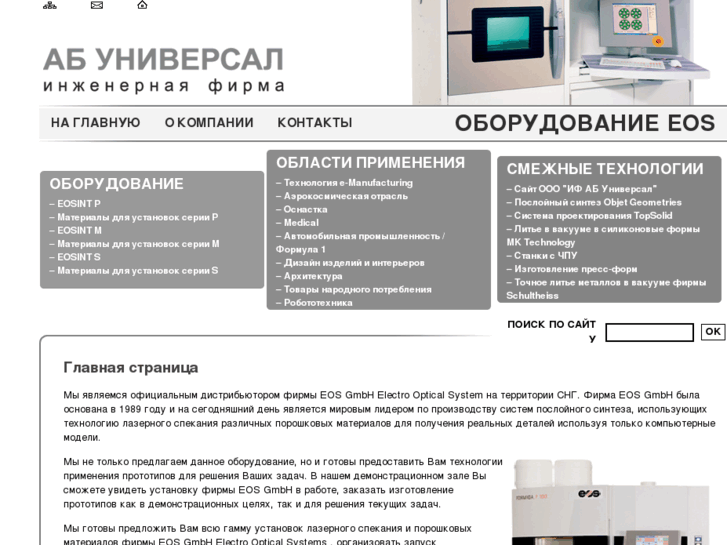 www.eosab.ru