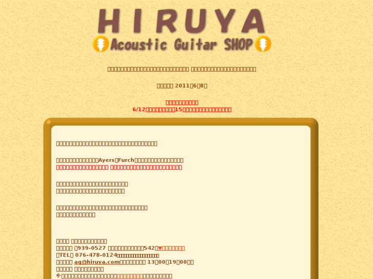 www.hiruya.com