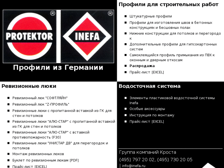 www.inefa.ru