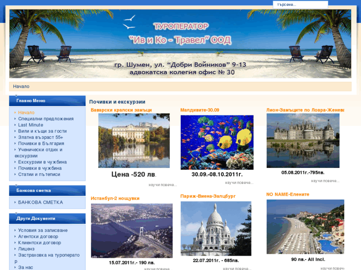 www.ivicotravel.com