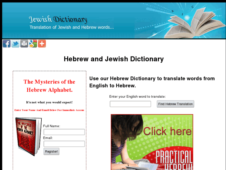 www.jewishdictionary.co.il