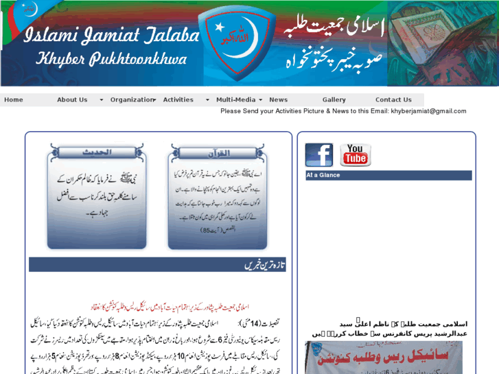 www.khyberjamiat.org