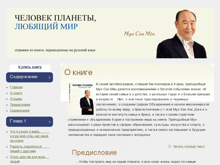 www.manofpeace.ru