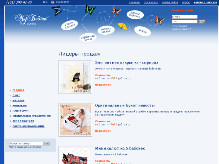 www.mirbabochek.ru