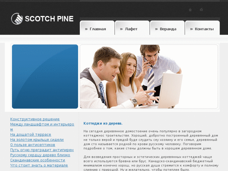 www.scotch-pine.com