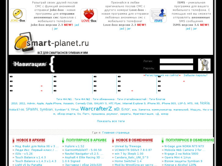 www.smart-planet.ru