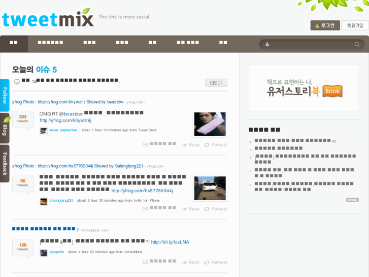 www.tweetmix.net