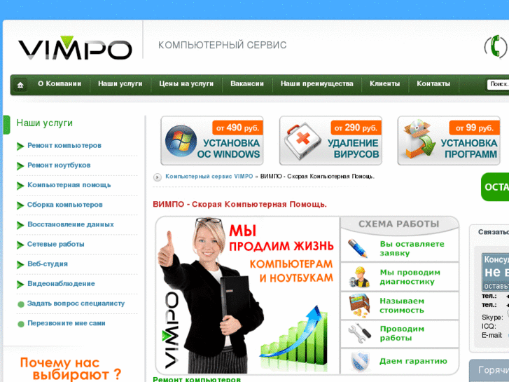 www.vimpo.ru