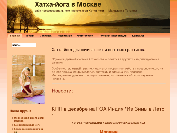 www.yogakpp.ru