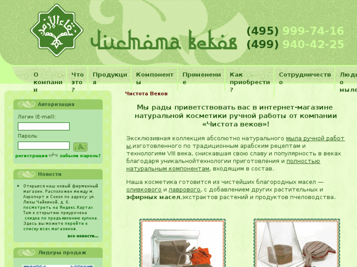 www.arabsoap.ru