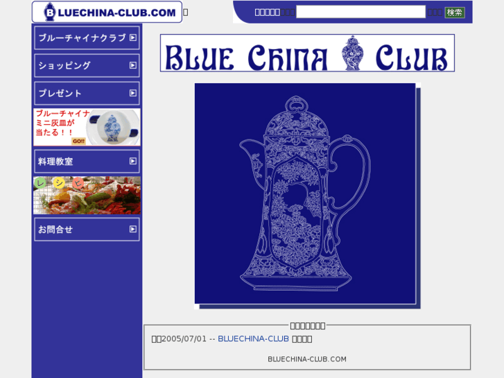 www.bluechina-club.com