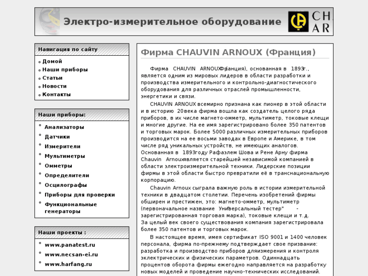 www.charno.ru