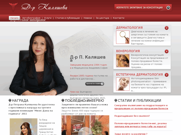 www.drkaliasheva.com