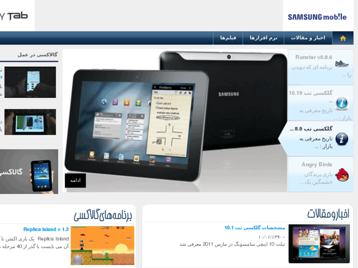 www.galaxytab.ir