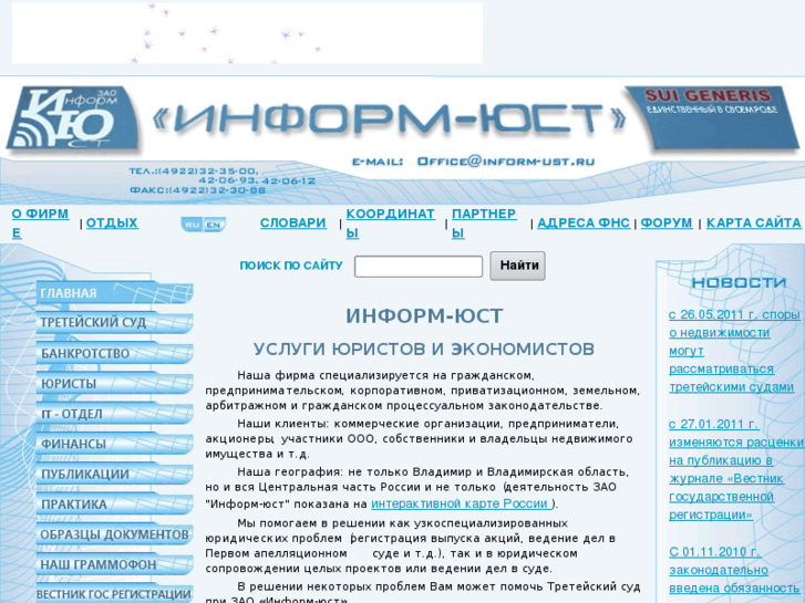 www.inform-ust.ru