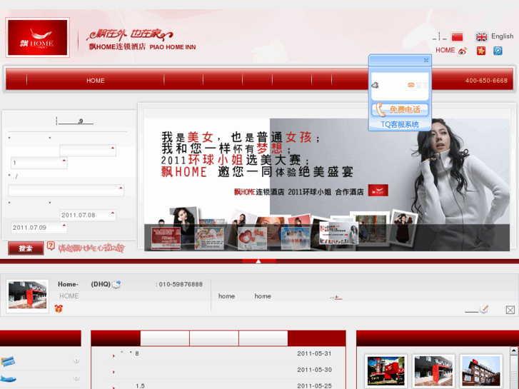 www.piao-home.net