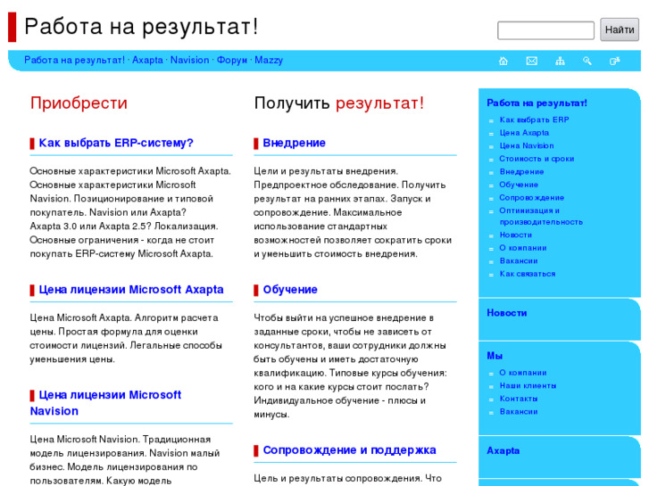 www.rabota-na-rezultat.ru