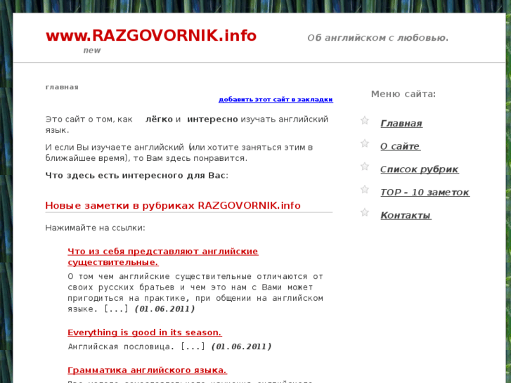 www.razgovornik.info