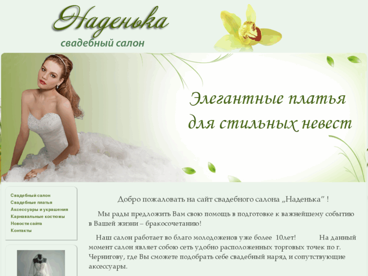 www.salon-nadenka.com