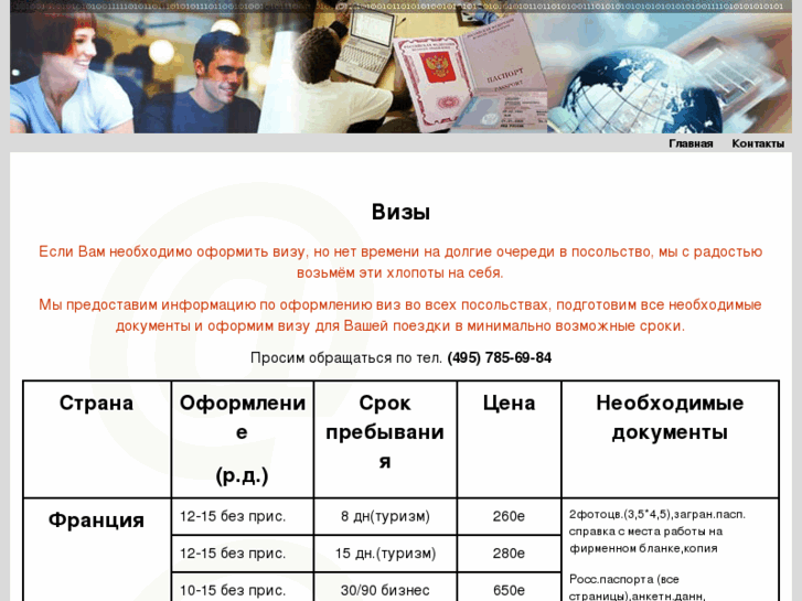 www.visas-online.ru