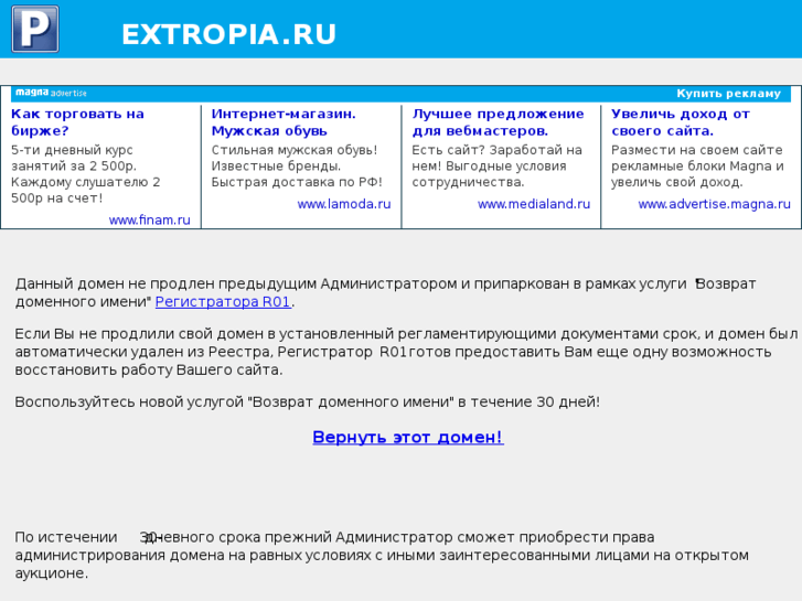 www.extropia.ru