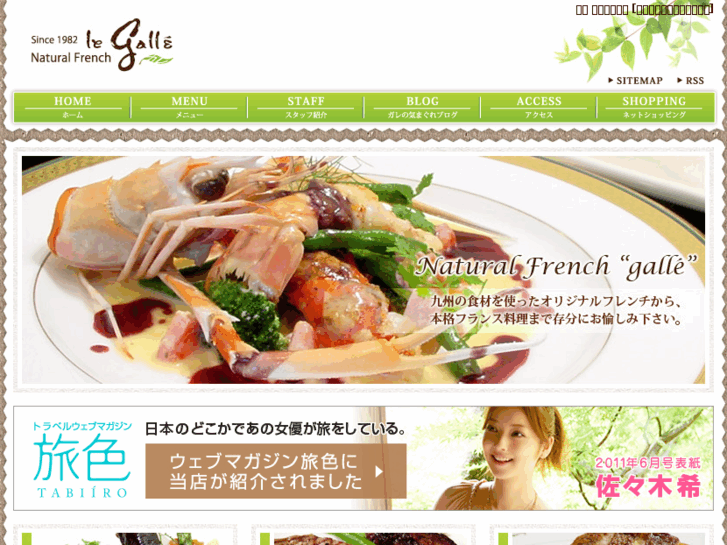 www.galle.jp