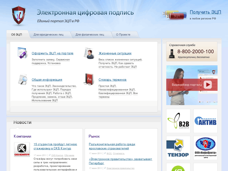 www.iecp.ru