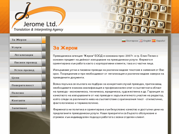 www.jeromebg.com