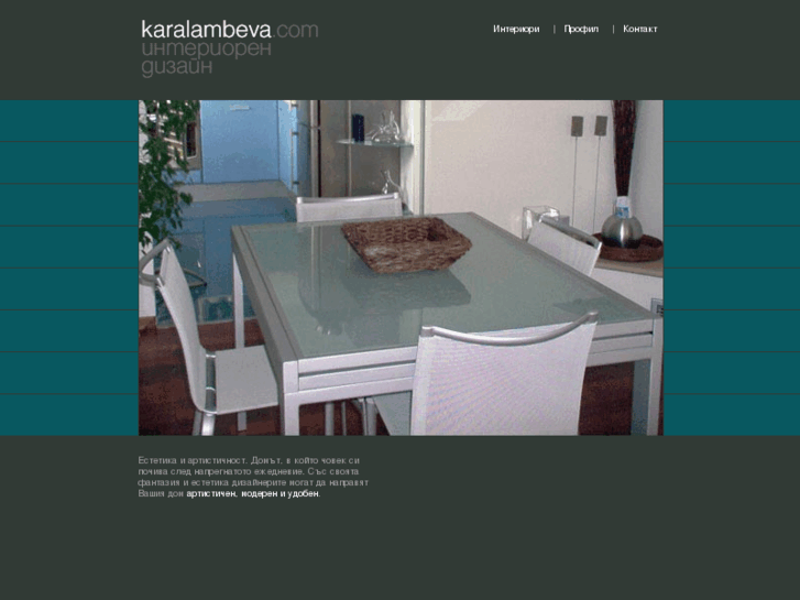 www.karalambeva.com