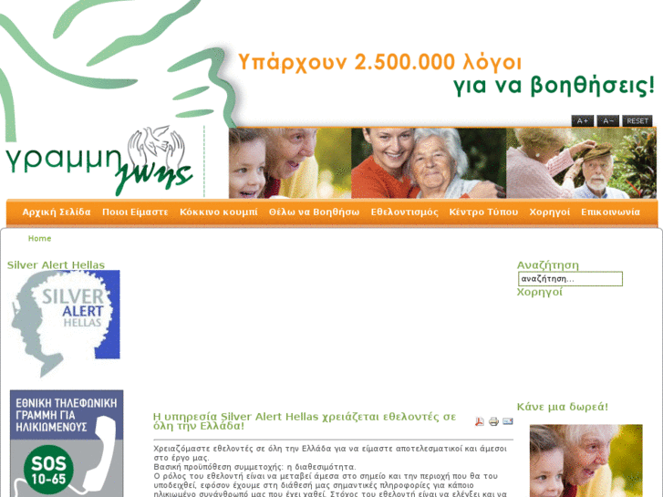 www.lifelinehellas.gr